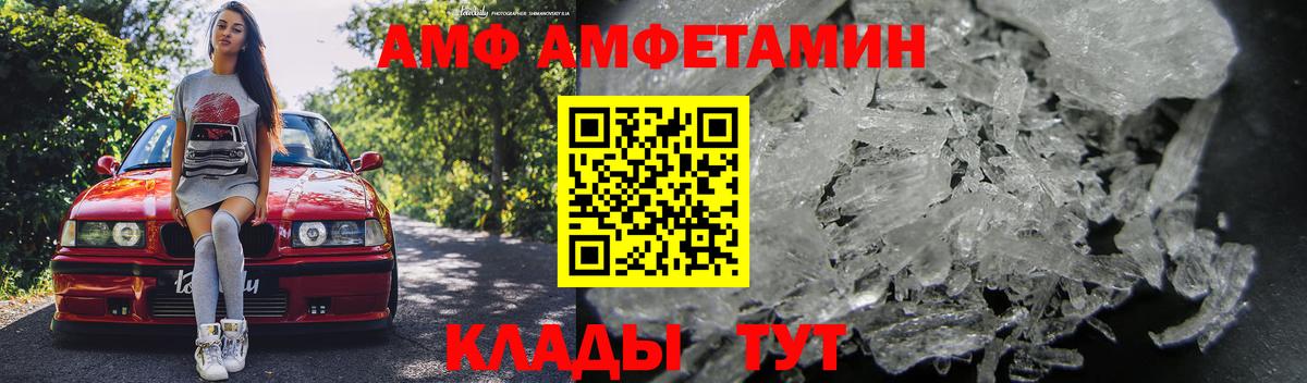 Amphetamine VHQ Якутск