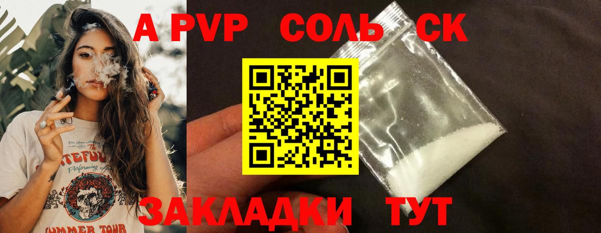APVP VHQ Якутск