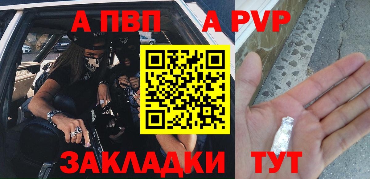 Альфа ПВП крисы CK  APVP СК  Alpha PVP крисы CK  цена   Якутск  Вход с VPN 