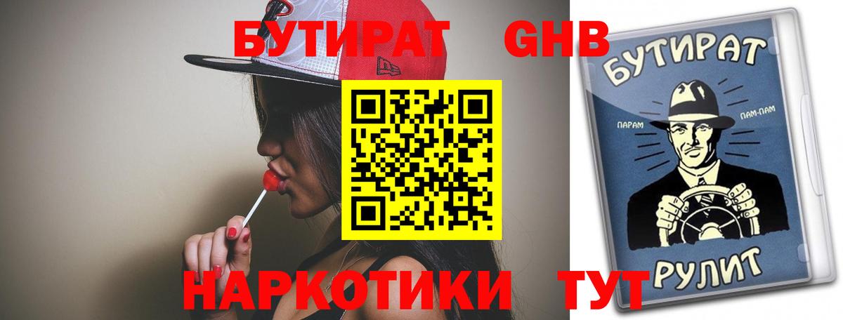 Якутск  Бутират вода  Вход с VPN 