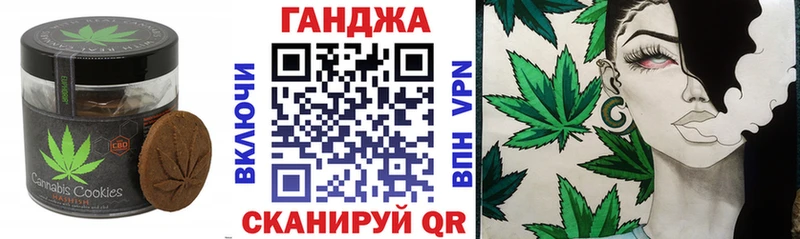 Печенье с ТГК марихуана  купить закладку  Якутск 