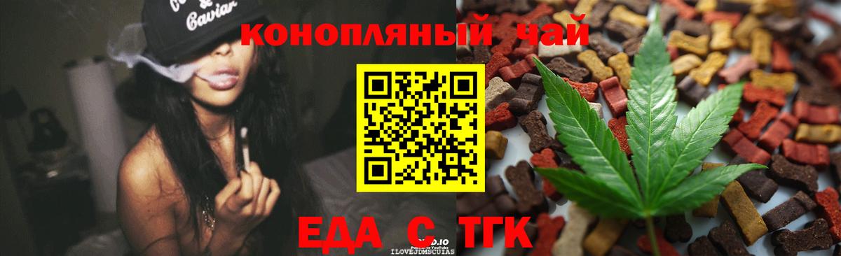Canna-Cookies марихуана  Вход с VPN  Якутск 