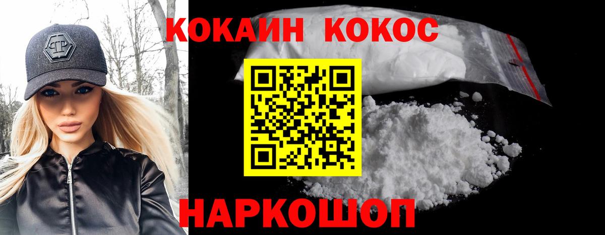 КОКАИН  Вход с VPN  COCAIN Боливия  Якутск  COCAIN VHQ 