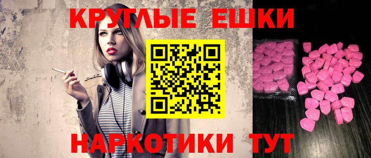 Экстази  Вход с VPN  Экстази Дубай  Якутск  Экстази 280мг 