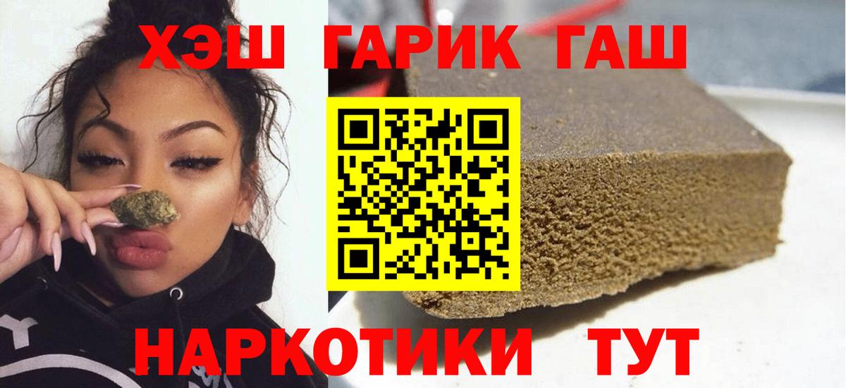 ГАШИШ гашик  как найти наркотики  Гашиш hashish  Якутск  Вход с VPN  Гашиш 