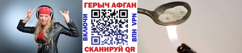 Героин Heroin  Якутск 