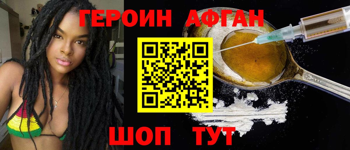 ГЕРОИН герыч  Вход с VPN  Якутск 