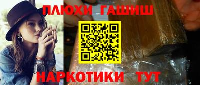 гашик Заводоуковск
