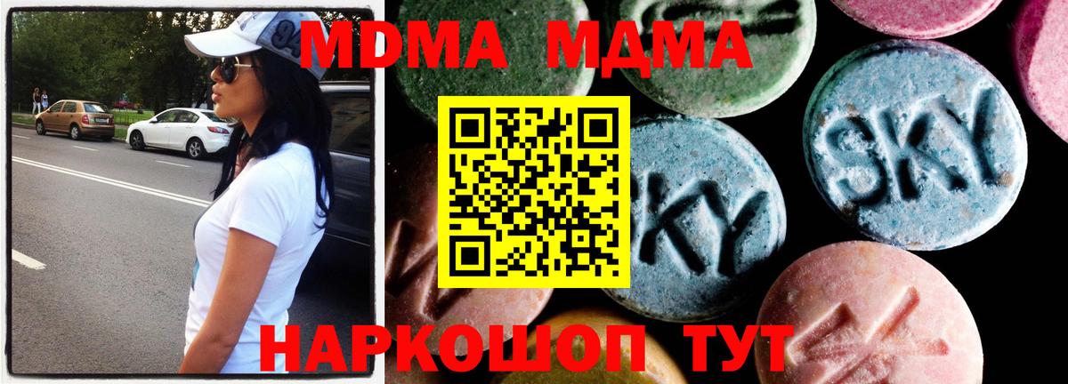 MDMA Molly Якутск