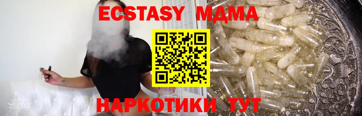 MDMA crystal  МДМА  Якутск  Вход с VPN 