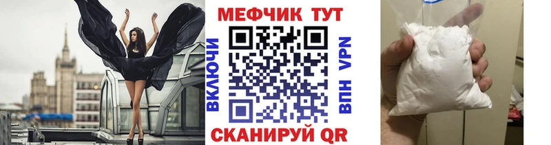 Мефедрон мяу мяу  blacksprut ONION  Якутск 
