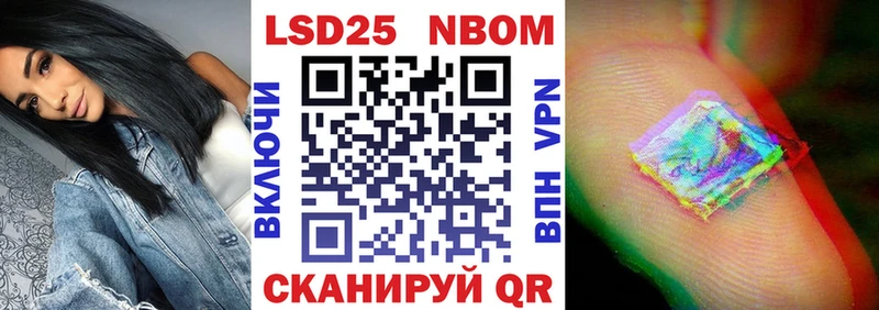 Марки 25I-NBOMe 1500мкг  Якутск 
