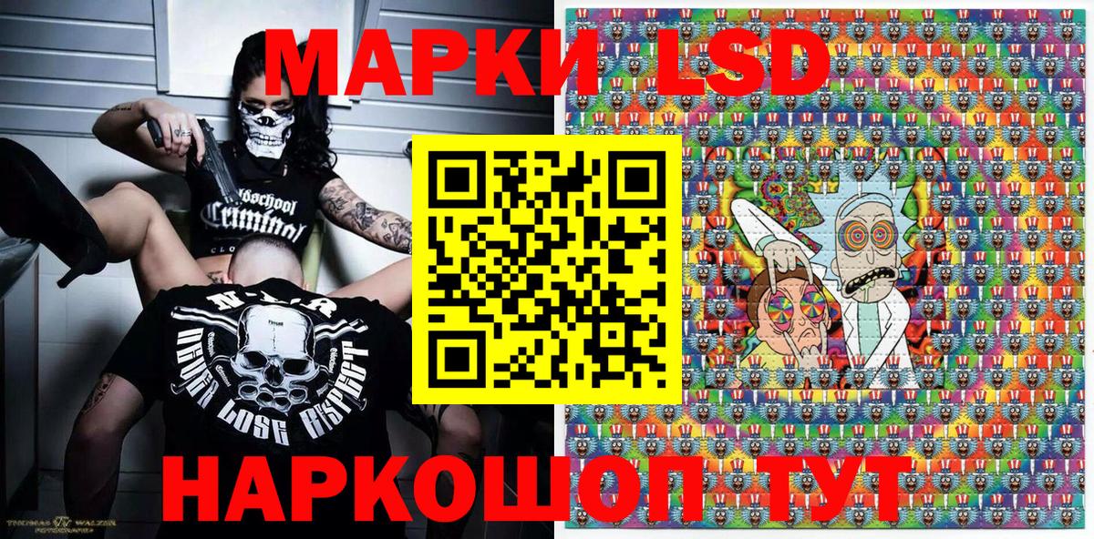 Якутск  Марки NBOMe 1,8мг  Наркотические марки  Марки NBOMe 1,8мг  Вход с VPN 