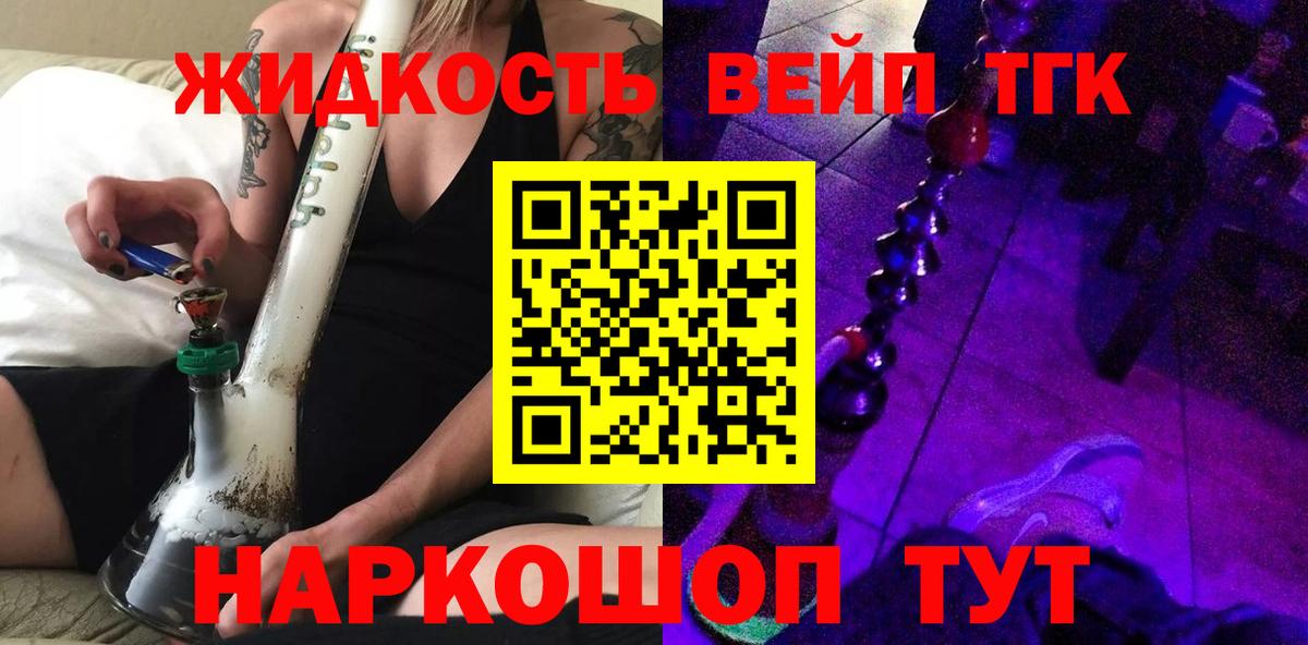 Дистиллят ТГК жижа  ТГК гашишное масло  даркнет сайт  мега зеркало  Вход с VPN  Якутск 