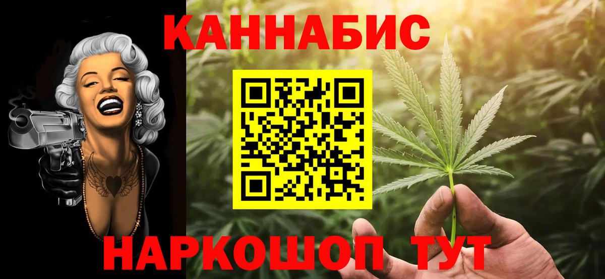 МАРИХУАНА White Widow Якутск