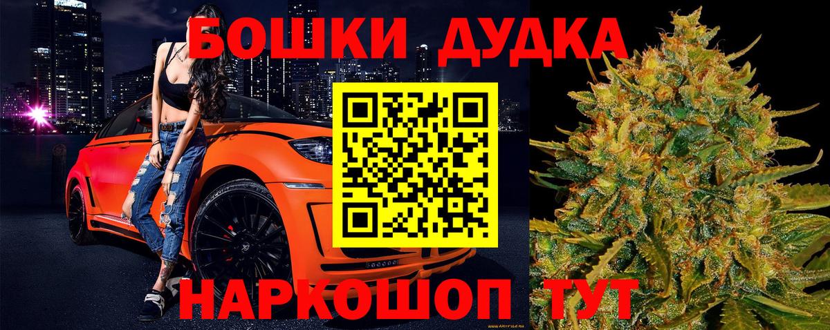 Бошки Шишки OG Kush  Конопля THC 21%  Вход с VPN  Конопля планчик  Якутск 